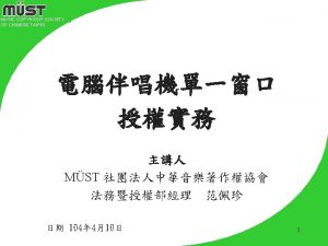 MUSIC COPYRIGHT SOCIETY OF CHINESE TAIPEI OF CHINESE