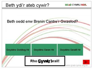 Beth ydir ateb cywir GCa D CYMRU NGf