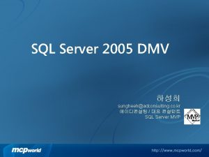 SQL Server 2005 DMV sungheehadconsulting co kr SQL
