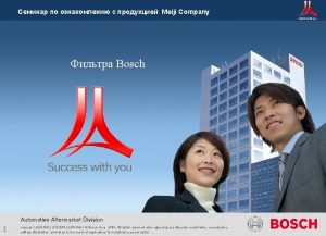 Meiji Company Bosch Automotive Aftermarket Division 1 Internal