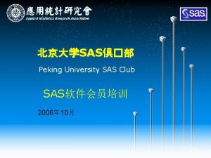 SAS Peking University SAS Club SAS 2006 10