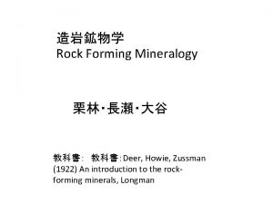 Rock Forming Mineralogy Deer Howie Zussman 1922 An
