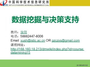 58882447 8006 Email xushistic ac cn OR pzczxsgmail