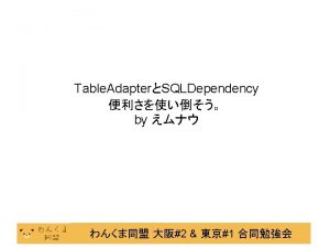 Partial Table AdapterFormContainer Table AdapterDispose Table Adapter http
