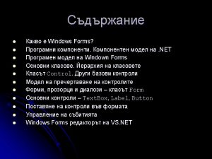 Windows Forms public class Sample Form System Windows