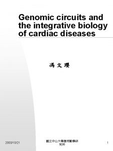 Genomic circuits and the integrative biology of cardiac