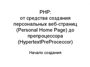 PHP 1995 PHPFI Personal Home Page Forms Interpreter