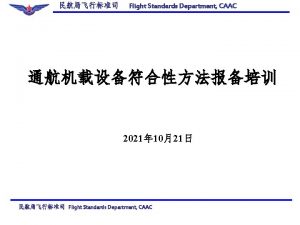 Flight Standards Department CAAC 2021 1021 Flight Standards