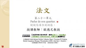 Parler de son quartier p 34 un quartier