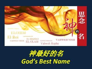 Gods Best Name Tree Religion Family Cultivate Tree