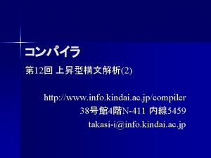 12 2 http www info kindai ac jpcompiler