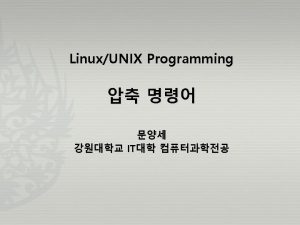 37 tar Page 4 LinuxUNIX Programming by YangSae