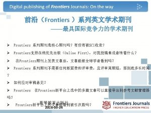 3 Frontiers of Earth Science 2007 Frontiers of