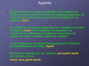 applets 1 appletviewer command prompt appletviewer My Applet