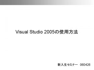 Visual Studio 2005 060426 Visual Studio 2005 open