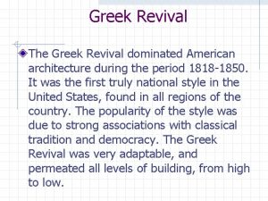 Greek Revival The Greek Revival dominated American architecture