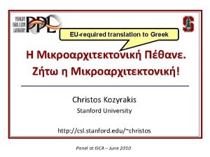 EUrequired translation to Greek Christos Kozyrakis Stanford University