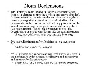 Noun Declensions 1 st 1 feminine in and