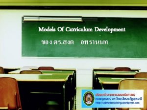 Models Of Curriculum Development Company LOGO Company Logo