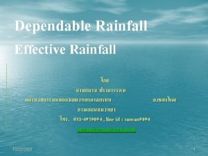 What is dependable rainfall