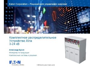 Xiria 2012 Eaton Corporation All rights reserved 2
