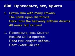 2 Crown Him the Lord of love Behold