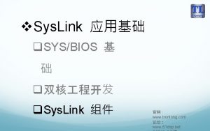 v Sys Link q SYSBIOS q q Sys