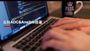 what is Ansible Michael De Haan Cobbler Ansible