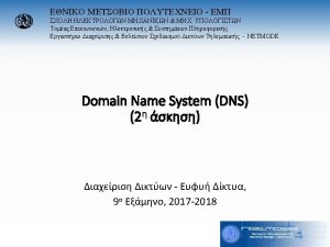 Domains Domains namespaces com com domain ntua gr