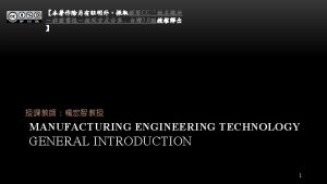 MANUFACTURING ENGINEERING TECHNOLOGY 2 CHAPTER OUTLINE 1 2