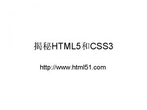 HTML 5CSS 3 http www html 51 com