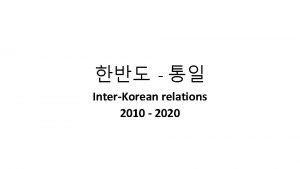 InterKorean relations 2010 2020 North Korean provocations and