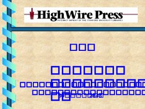 High Wire Journal Current Issue Select an Issue