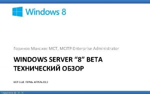 Windows Server 8 Active Directory HyperV Remote Desktop