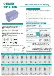 JM Series leadacid battery JM 12 100 12