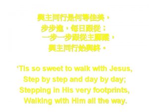 Tis so sweet to walk with Jesus Step
