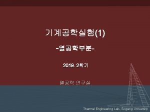 1 2019 2 Thermal Engineering Lab Sogang University