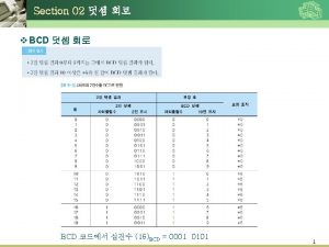 Section 02 v BCD BCD 16BCD 0001 0101