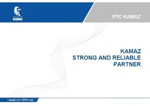 PTC KAMAZ STRONG AND RELIABLE PARTNER I 2016