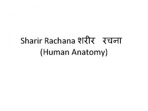 Sharir Rachana Human Anatomy Question Board 1 5