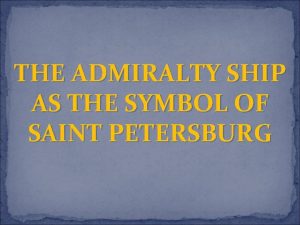 THE ADMIRALTY SHIP AS THE SYMBOL OF SAINT