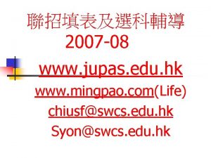 2007 08 www jupas edu hk www mingpao