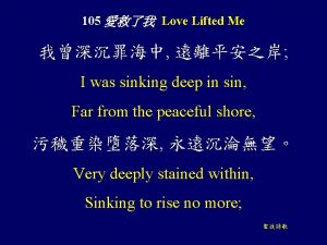 105 Love Lifted Me I was sinking deep