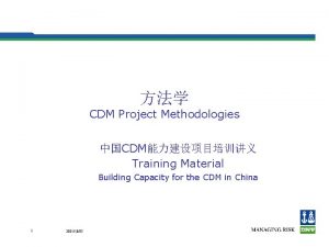 CDM Project Methodologies CDM Training Material Building Capacity