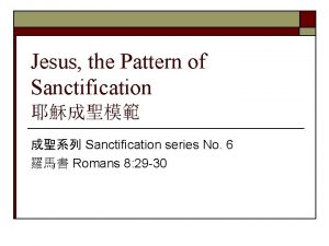 Jesus the Pattern of Sanctification Sanctification series No