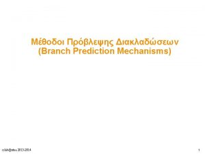 Branch Prediction Mechanisms cslabntua 2013 2014 1 CPI