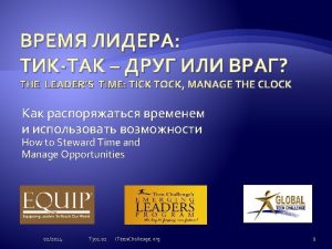 THE LEADERS TIME TICK TOCK MANAGE THE CLOCK