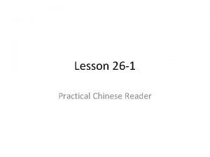 Lesson 26 1 Practical Chinese Reader Objectives Learn