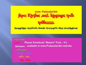 www Padasalai Net jkpo Kjy jhs uz L