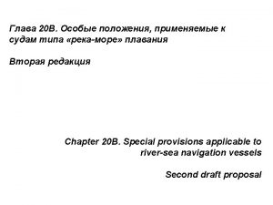 20 Chapter 20 Special provisions applicable to riversea